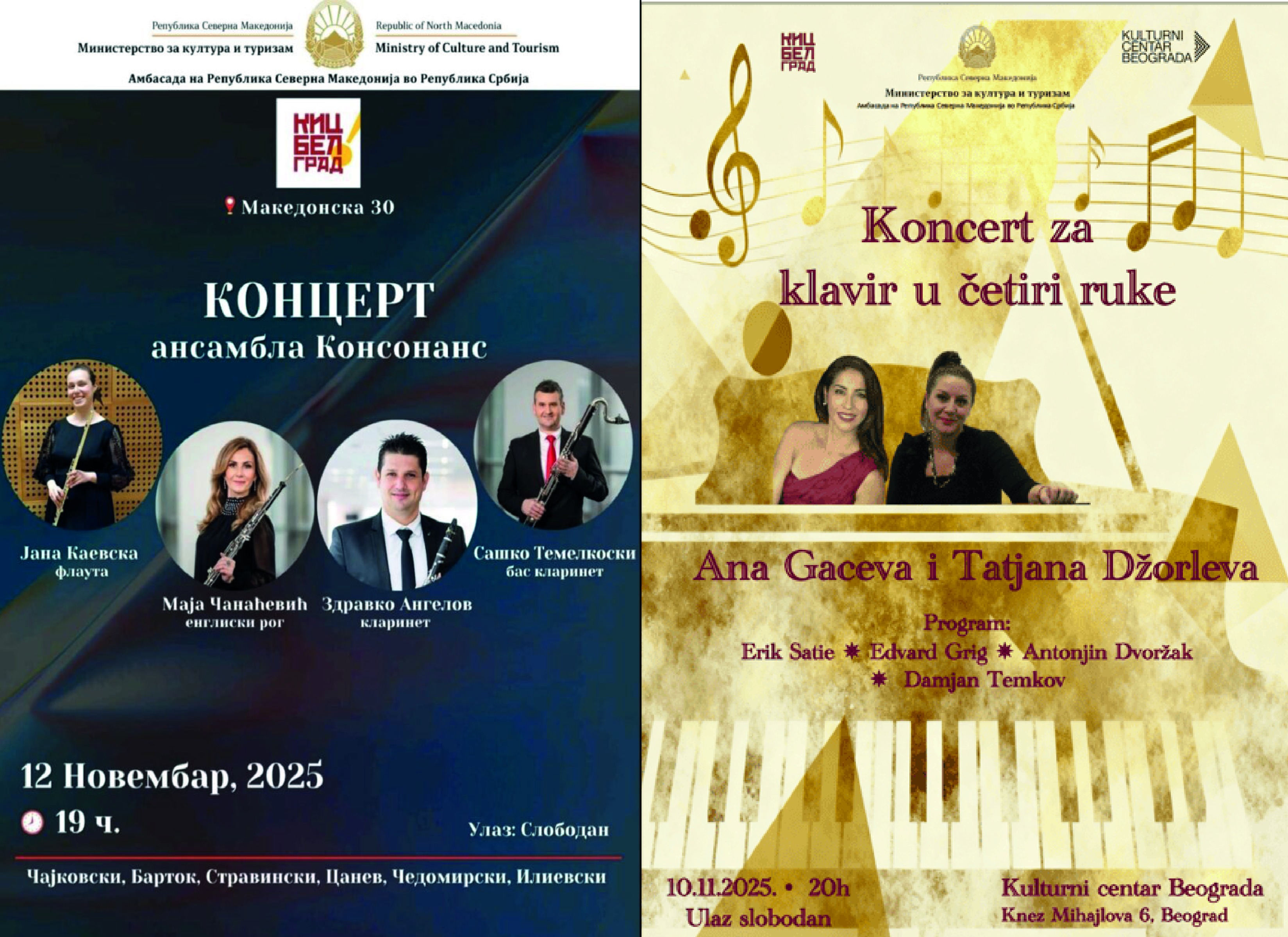 Македонски врвни музички изведувачи неделава во Белград