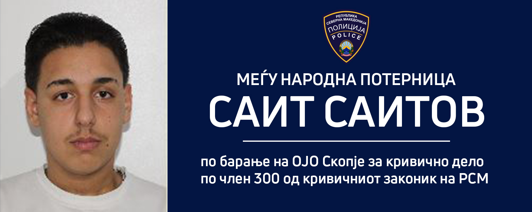 Меѓународна потерница по лицето кое прегази жена во Скопје и ја напушти државата
