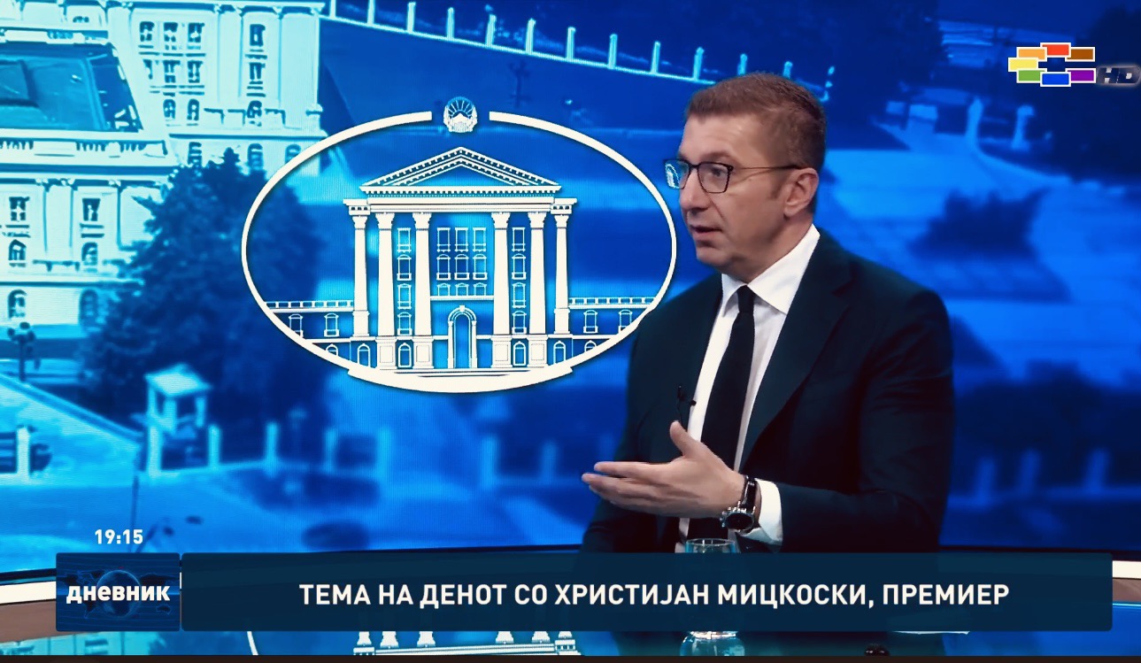Мицкоски: Ќе има дополнителни мерки за нафтената криза, се бориме напорно и во исто време се бориме со хаосот кој го наследивме