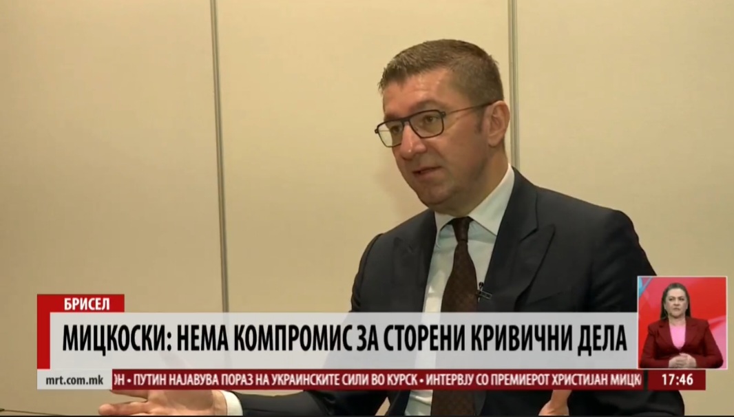 Мицкоски: Кривичниот законик ваков каков што е значи политичка амнестија за сторениот криминал, потребен е нов кој ќе биде дел од сеопфатната реформа на правосудниот систем 