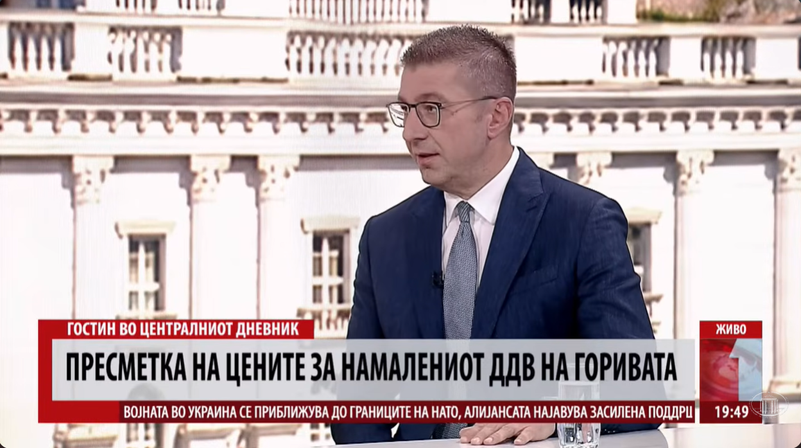 Мицкоски: Литар дизел-гориво без владината поддршка ќе биде поскап за над 11 денари, дневно се заштедуваат до 250 илјади евра за граѓаните