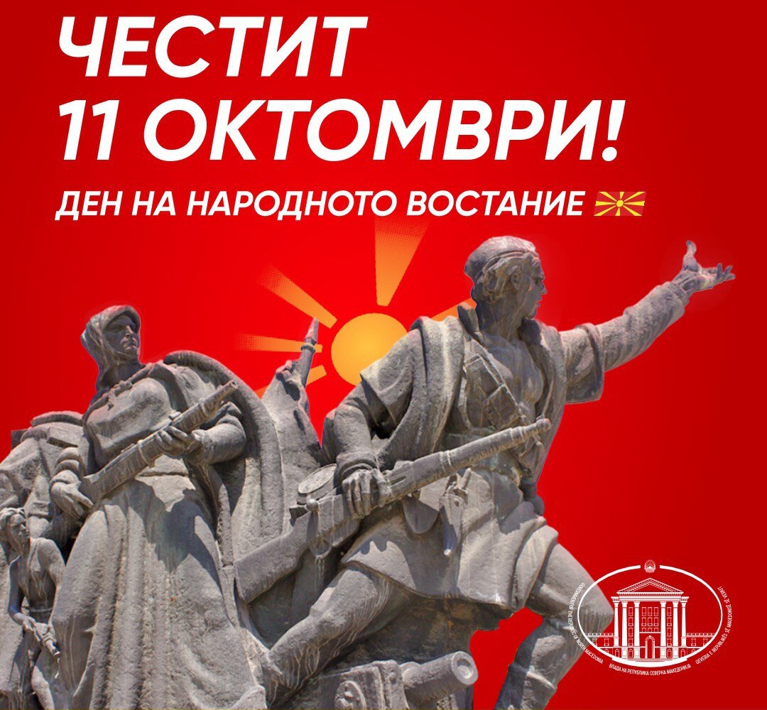 Мицкоски: Нашите дедовци имаа за цел да ја ослободат државата, а ние имаме цел економски да ја развиеме