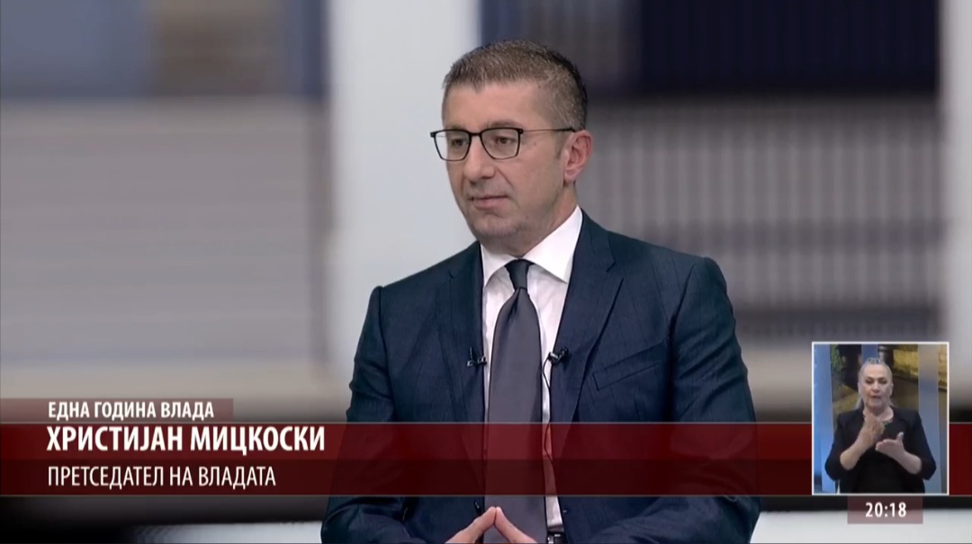 Мицкоски: Не сум задоволен од испораката на правдата на судството и обвинителството, тоа е слабата страна на нашето општество