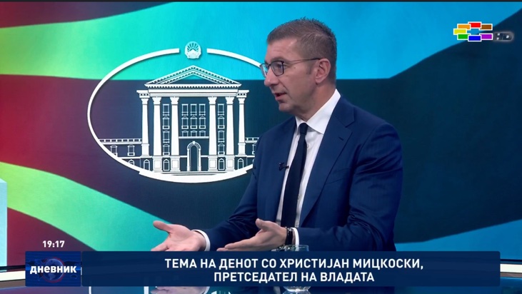 Мицкоски: Работиме макотрпно,  платите ги зголемивме за 8 илјади денари, пензиите за 7 илјади, раст на БДП е 3 проценти, се градат 6 автопати