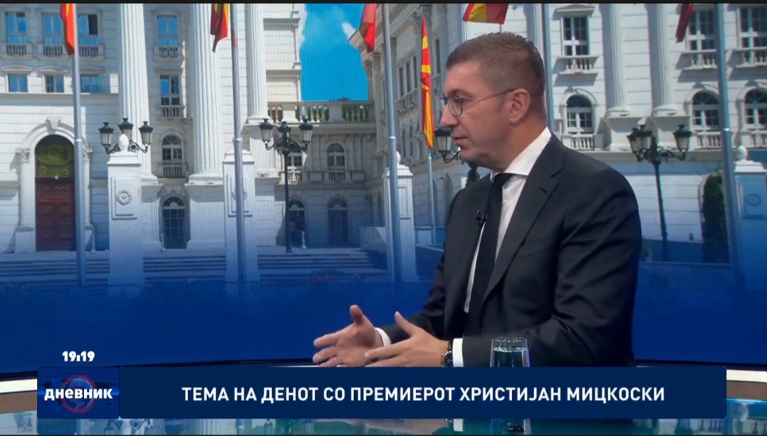 Мицкоски: Се додека ја водам Владата ќе ги бранам националните интереси, оптимист сум дека ќе дојдеме до решение добро за нас