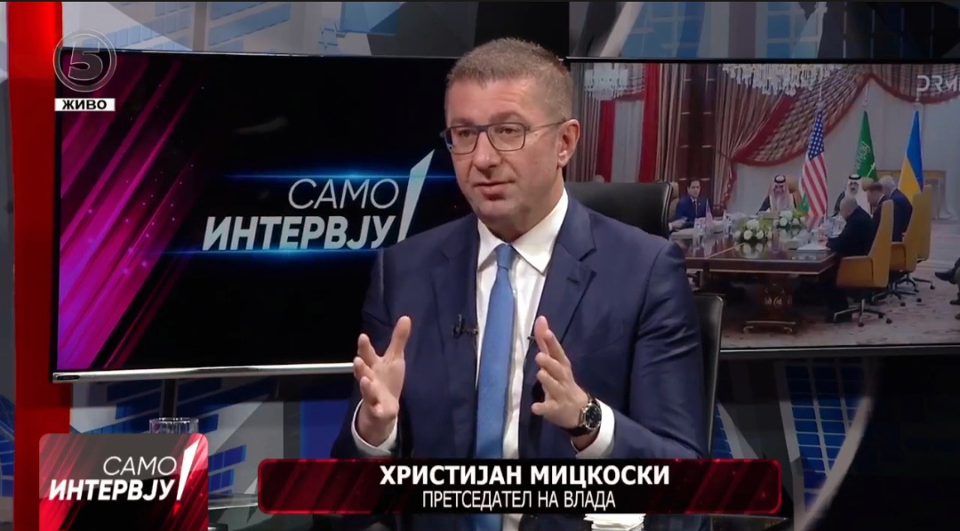 Мицкоски: Загриженоста на опозицијата за нашите односи кон ЕУ поради стратешките односи со САД е на лицемерни основи