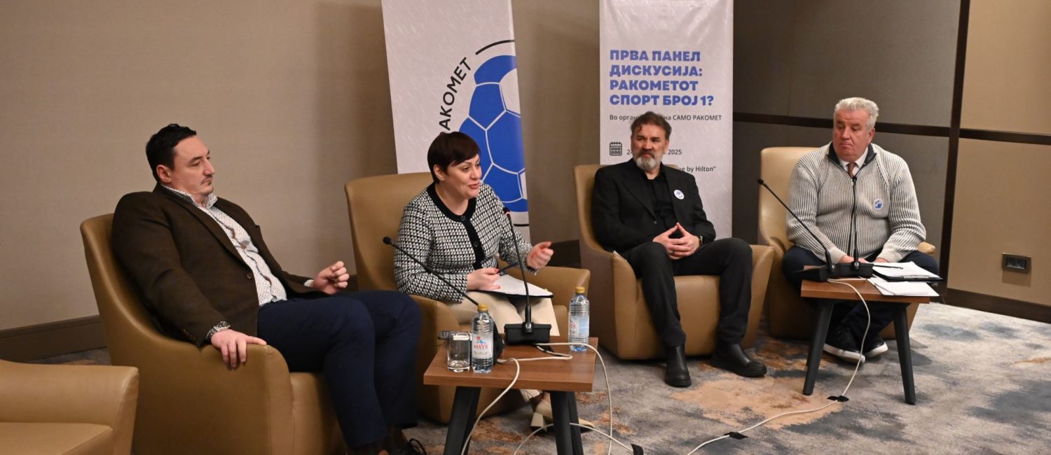 Министерката за финансии Гордана Димитриеска – Кочоска и министерот за спорт Борко Ристовски дел од панел-дискусијата „Ракометот спорт број 1?“