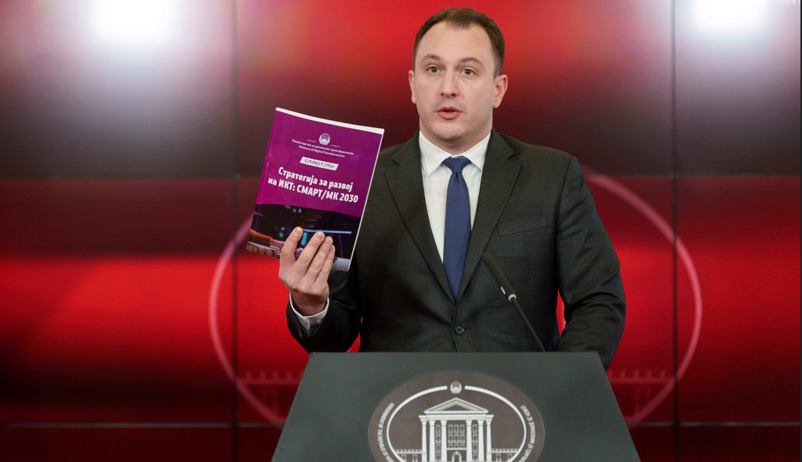 Министерот Андоновски ја претстави новата Национална стратегија за информатичко-комуникациски технологии – „СМАРТ/МК 2030“
