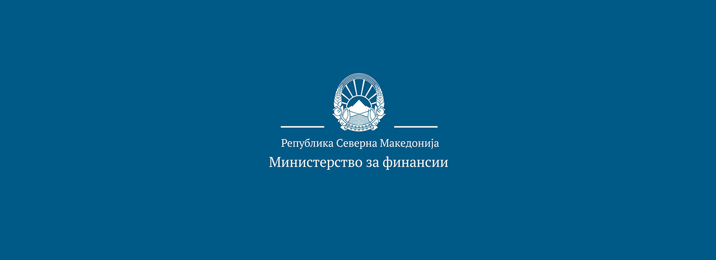 Министерство за финансии