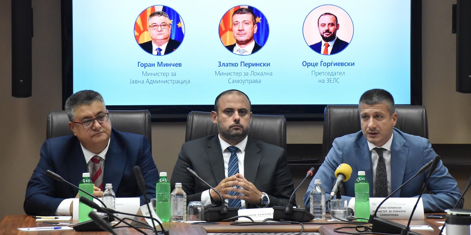 Министерство за јавна администрација и ЗЕЛС одржаа успешна дискусија за законските реформи во јавната администрација во рамките на кампањата “СИТЕ ЗАЕДНО ЗА ПРОФЕСИОНАЛНА И КВАЛИТЕТНА ЈАВНА АДМИНИСТРАЦИЈА”