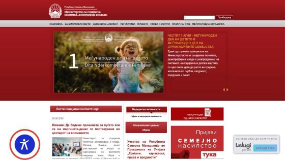 Министерството за социјална политика, демографија и млади стана првата јавна институција со веб-страница достапна за лицата со попреченост