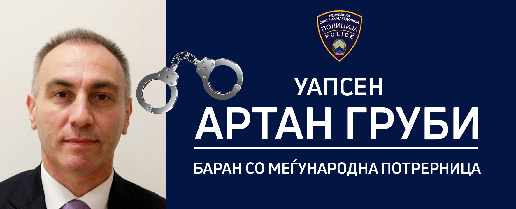 На Граничниот премин Блаце лишен од слобода Артан Груби