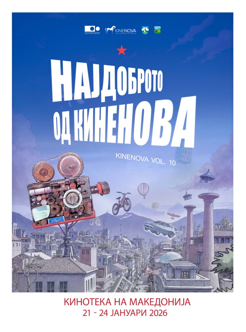 „Најдоброто од Киненова“ од денеска во Кинотека