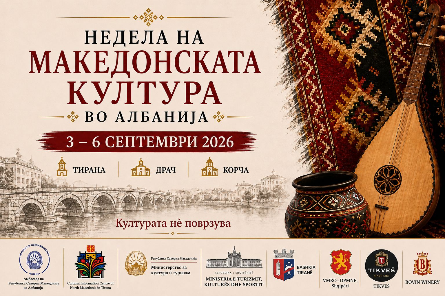 Недела на македонската култура во Албанија
