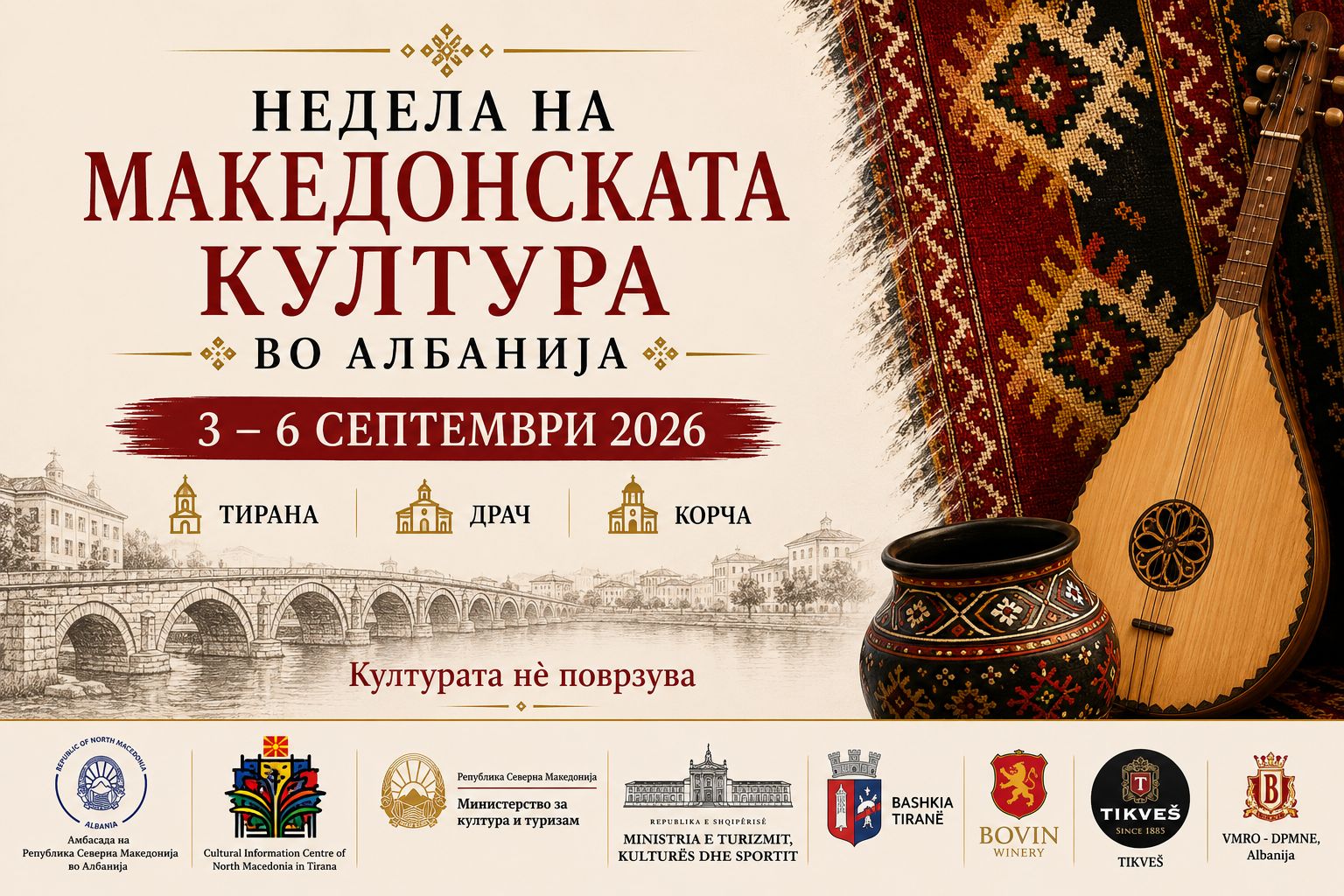 Недела на македонската култура во Албанија