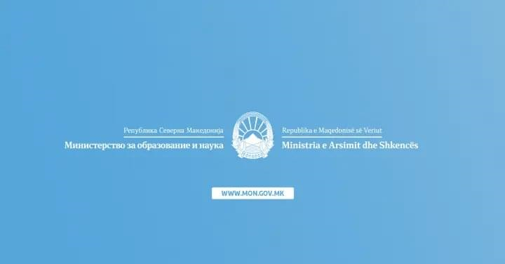 Реакција на МОН: Нема намалување на бројот на студентски стипендии, СДСМ манипулира со јавноста