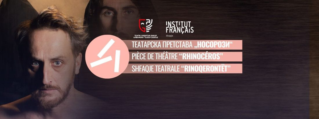  „Носорози“ од Јонеско – Албански театар и Францускиот институт со премиера на 12 февруари