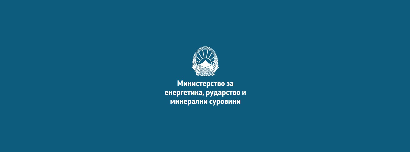 Нова Програма за заштита на ранливи потрошувачи на енергија - обезбедени 42.3 милиони денари финансиска поддршка