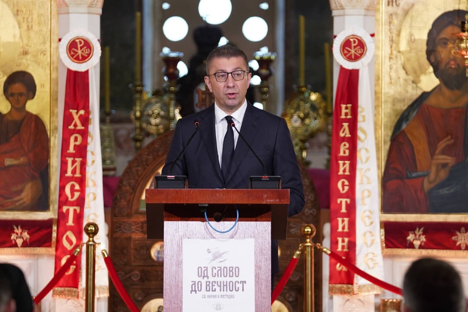„Од слово до вечност“ во Охрид: свечена академија во чест на Кирил и Методиј со изложба на сакрално културно наследство