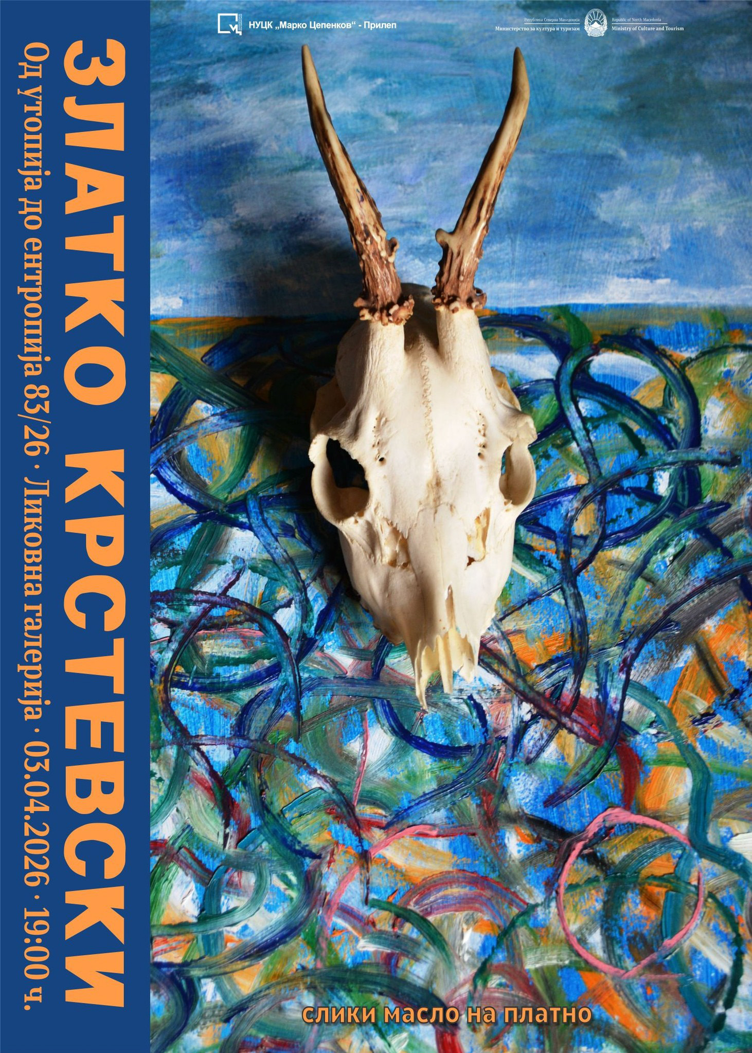 „Од утопија до ентропија“ – изложба на Златко Крстевски во Прилеп