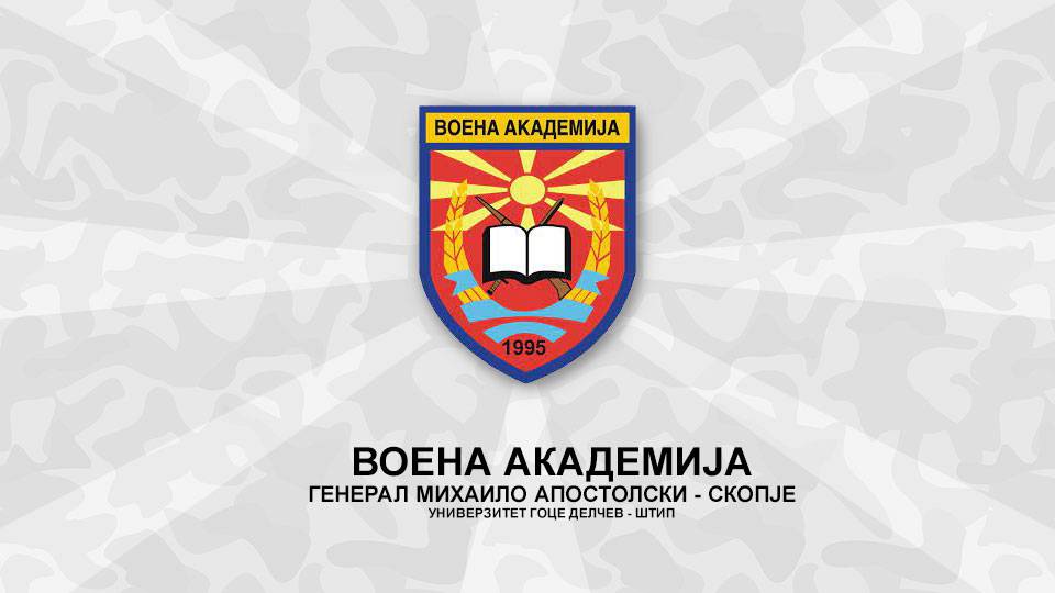 Одлична можност за младите, објавен е Конкурс за запишување студенти/питомци на Воената академија
