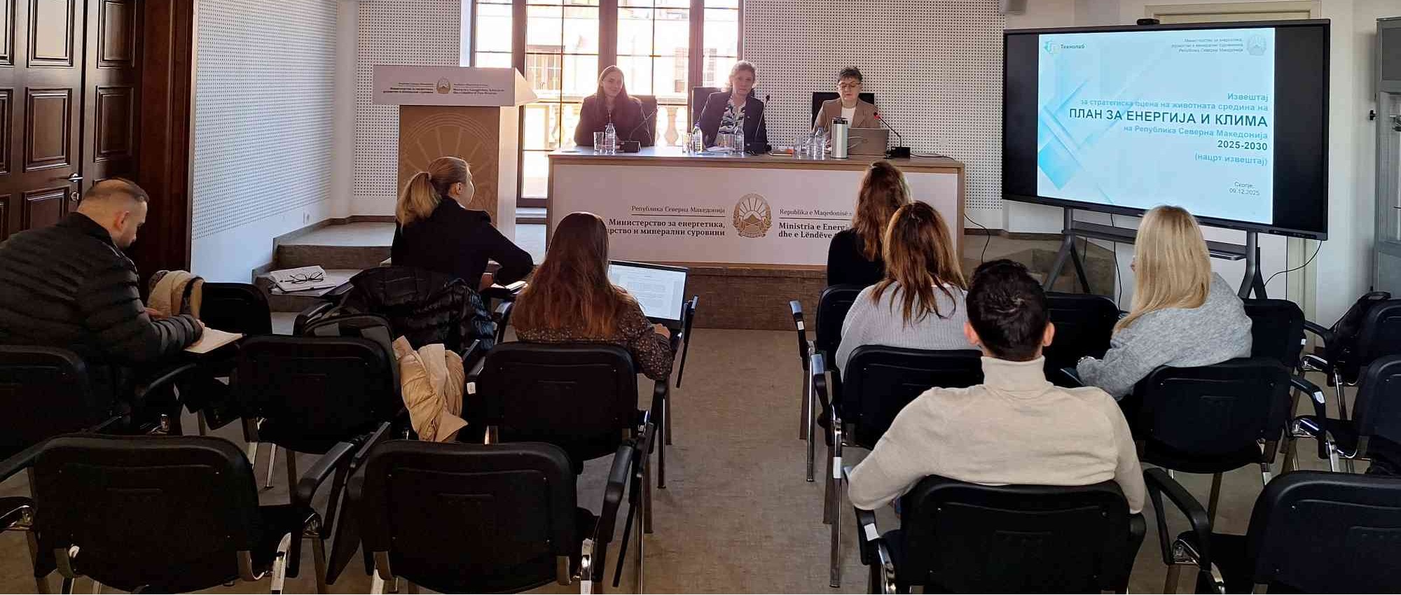 U mbajt Debati Publik për Raportin–draft të vlerësimit strategjik të ndikimit në mjedis të Planit kombëtar për energji dhe klimë (PKEK) 2025–2030