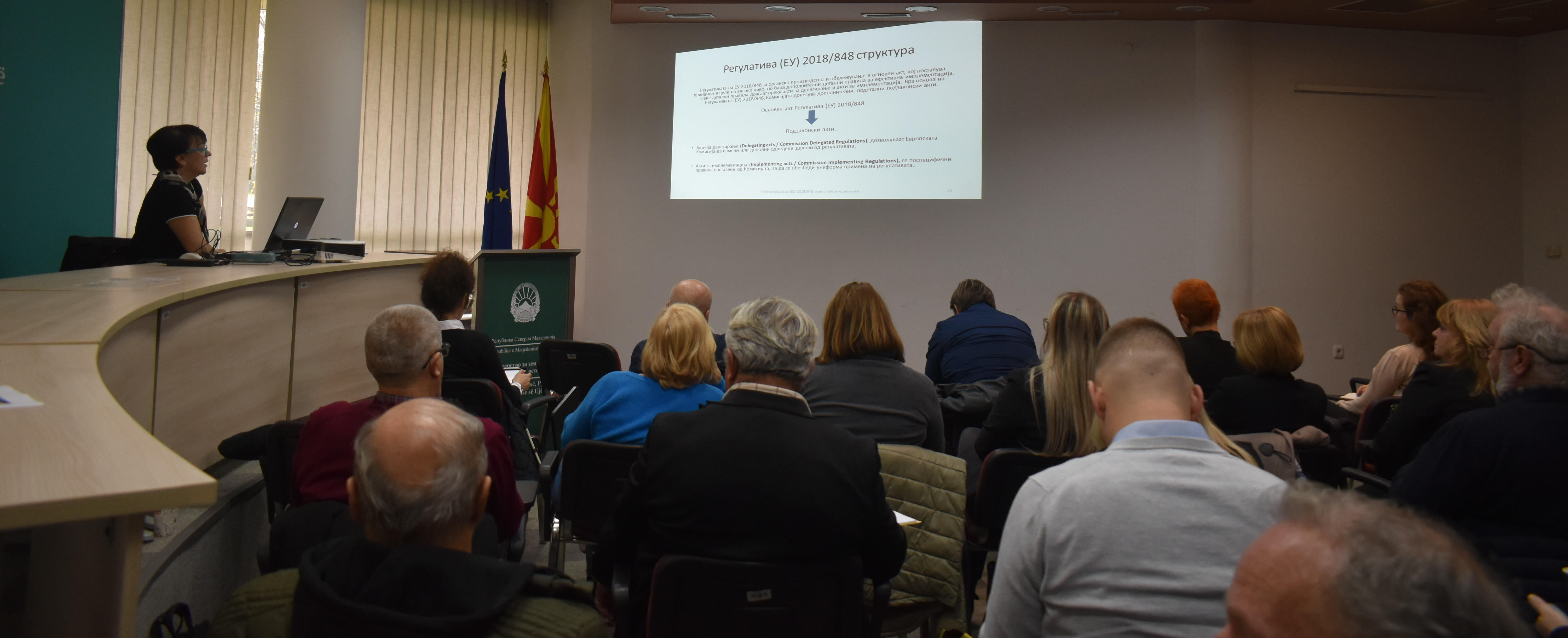 Одржана е обука за новитетите во органското производство