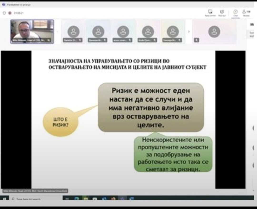 Онлајн обука на Академијата за јавни финансии на тема „Управување со ризици“