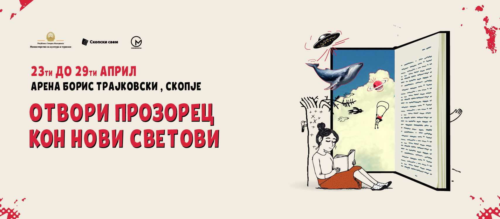 „Отвори прозорец кон нови светови“ – започнува 38. Саем на книгата