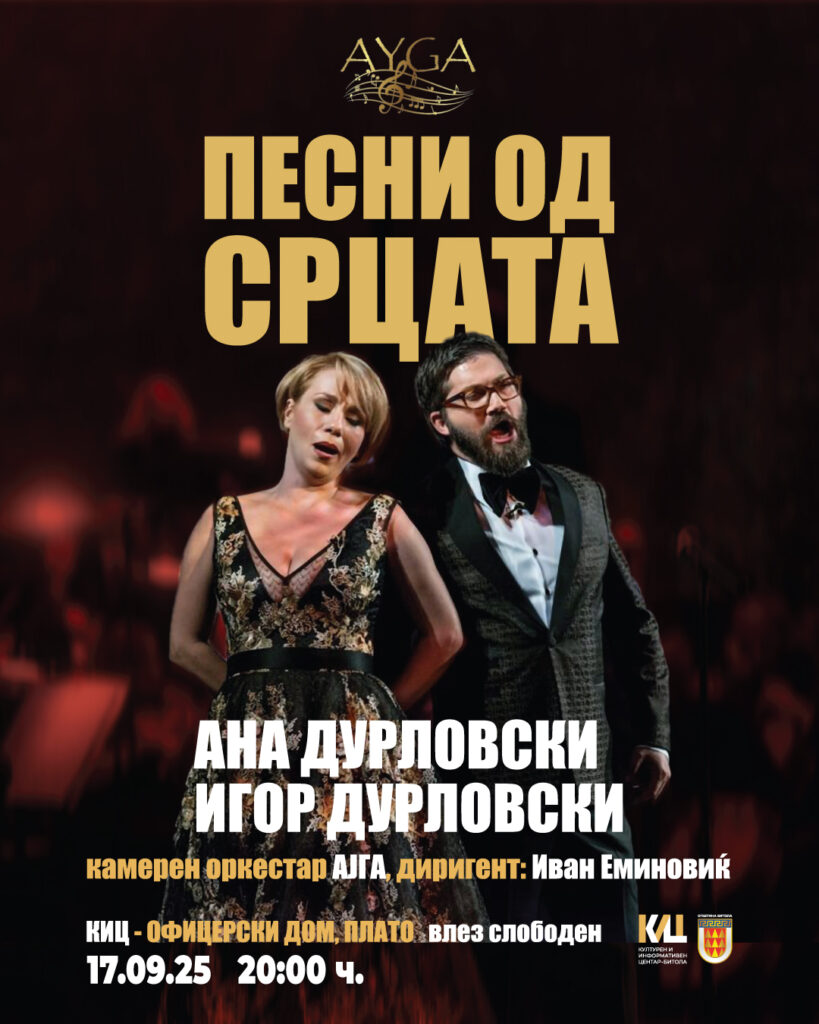 „Песни од срцата“, концерт на Ана и Игор Дурловски во Битола