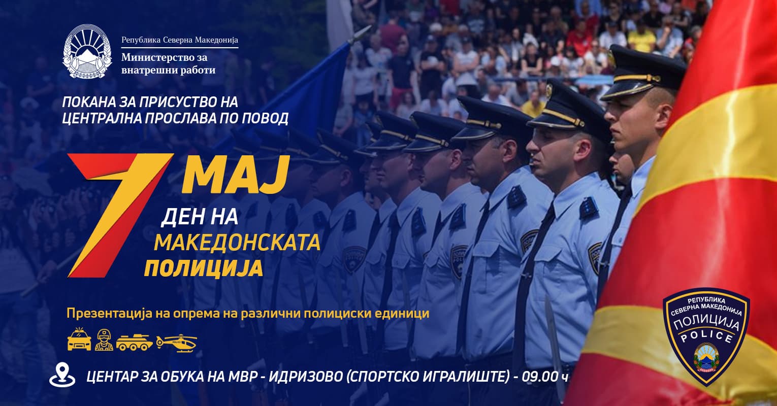 Покана до медиуми