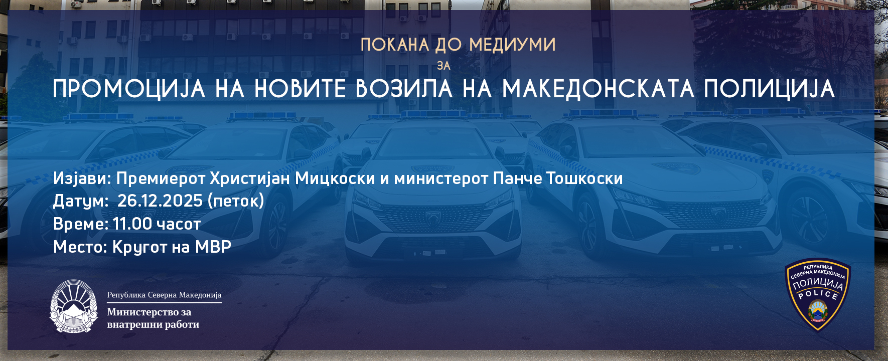 Покана до медиуми