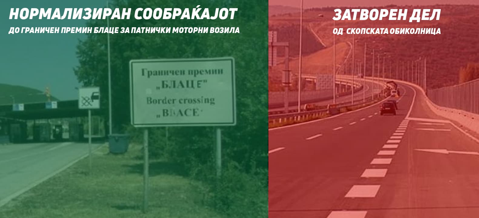 Поради пожар затворен дел од скопската обиколница, сообраќајот кон ГП Блаце пуштен само за патнички возила