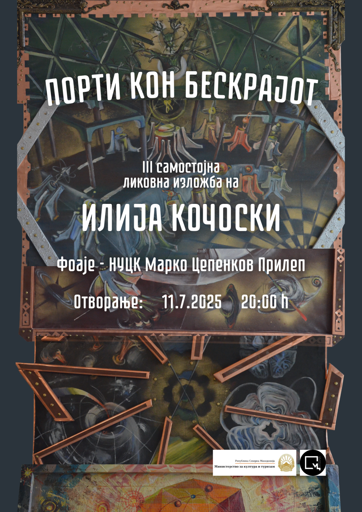 „Порти кон бескрајот“ – самостојна изложба на прилепскиот уметник и архитект Илија Кочоски во НУЦК „Марко Цепенков“