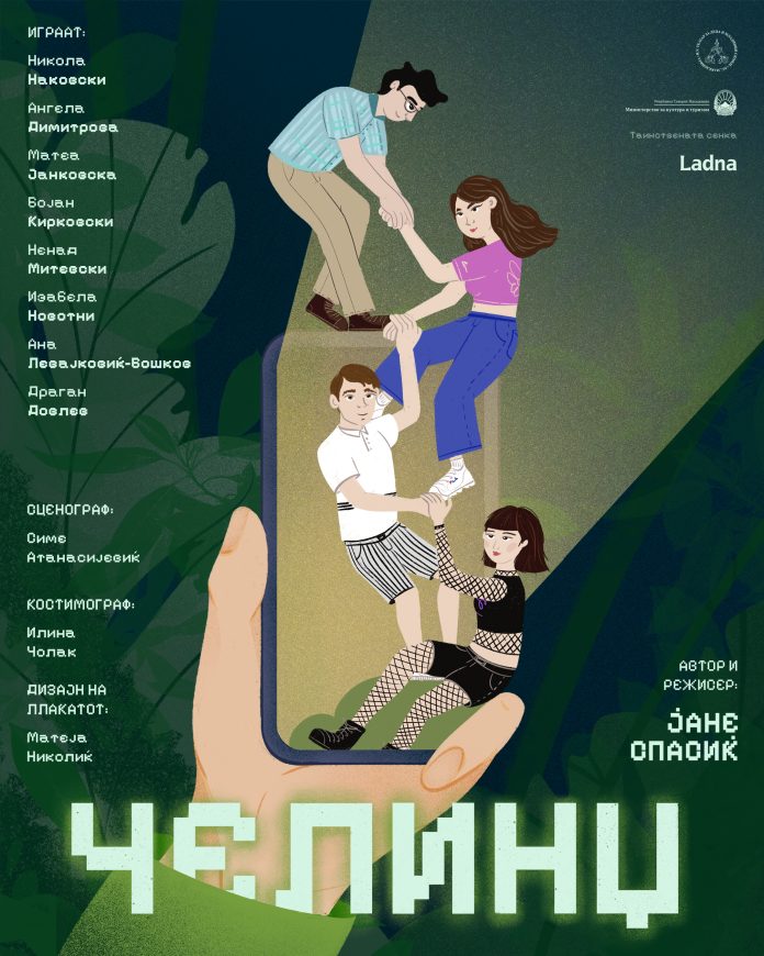 Премиера на младинската претстава „Челинџ“ во Театарот за деца и младинци