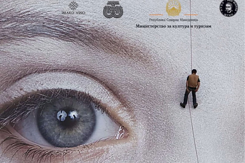 Премиера на претставата „Хаос“ во Театар Штип