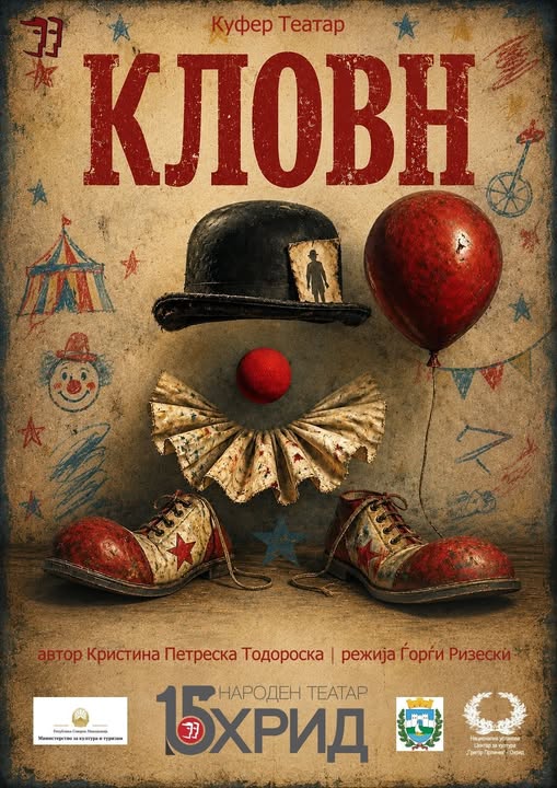 Премиера за најмладите: „Кловн“ на сцената во Охрид