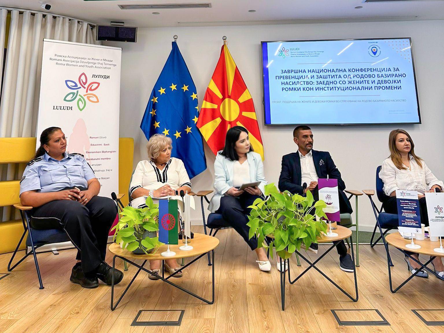 Превенција и заштита од родово базирано насилство: Заедно со жените и девојки Ромки кон институционални промени