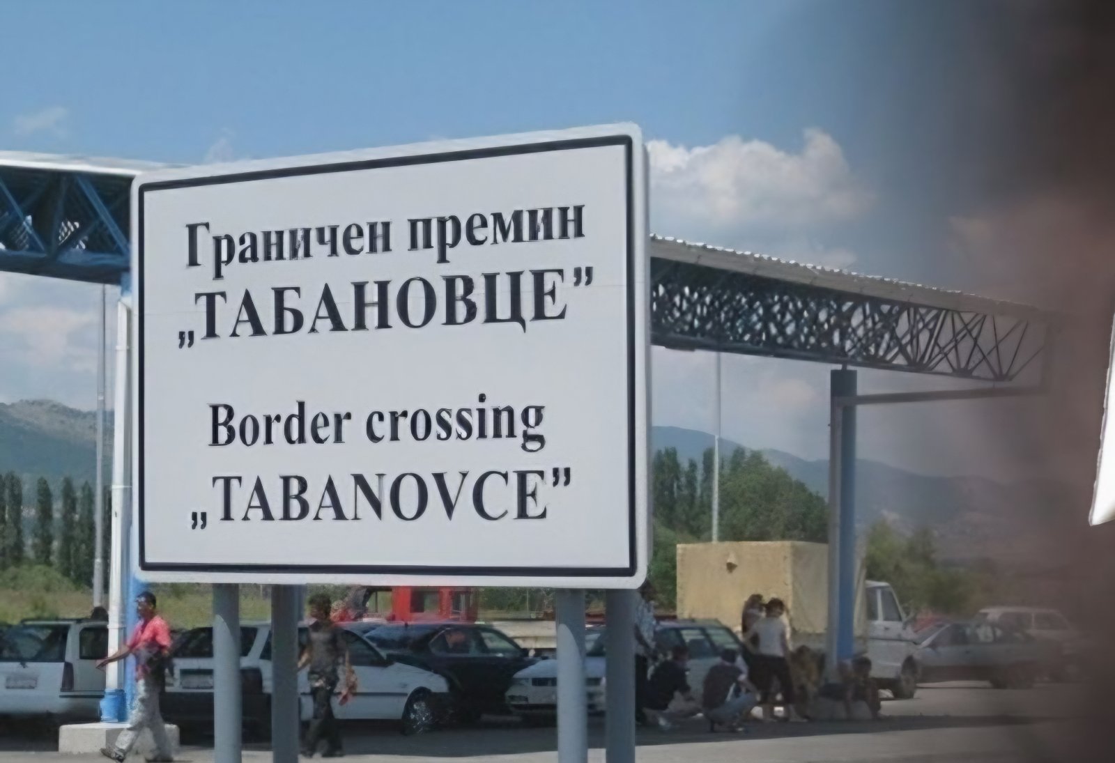 Приведени двајца странски државјани на Граничен премин Табановце, пронајдена марихуана  