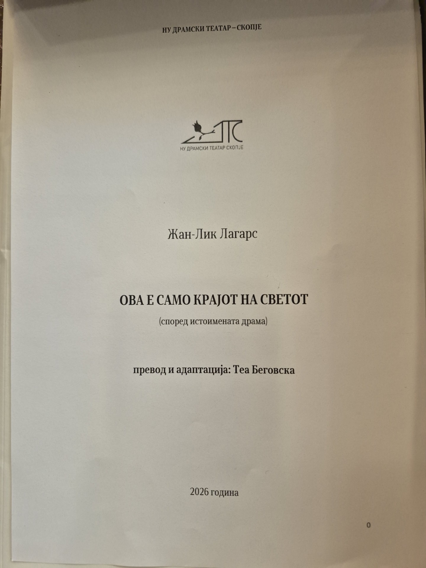 Прва проба на претставата „Ова е само крајот на светот“ во Драмскиот театар – Скопје