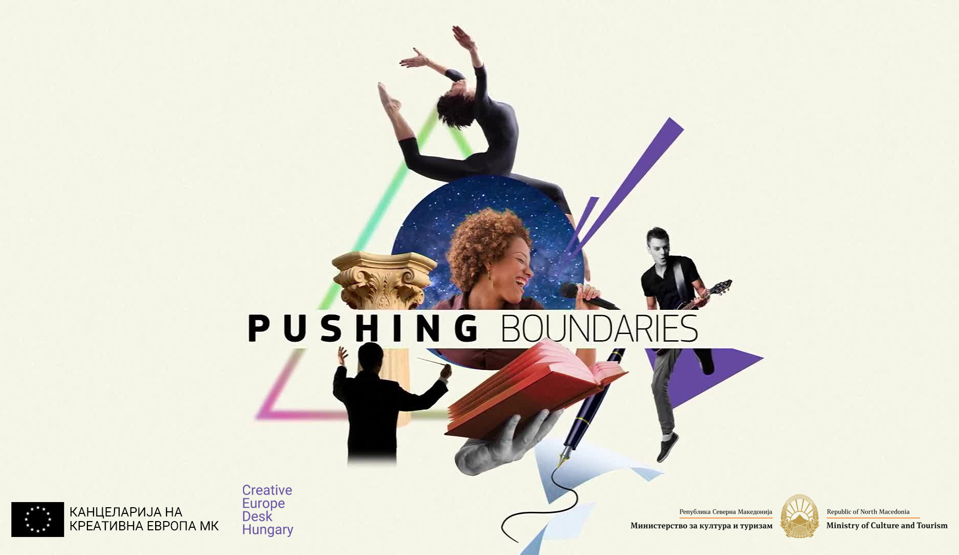 Работилници за Креативна Европа (Култура и МЕДИА): Соработувај, креирај, додај вредност