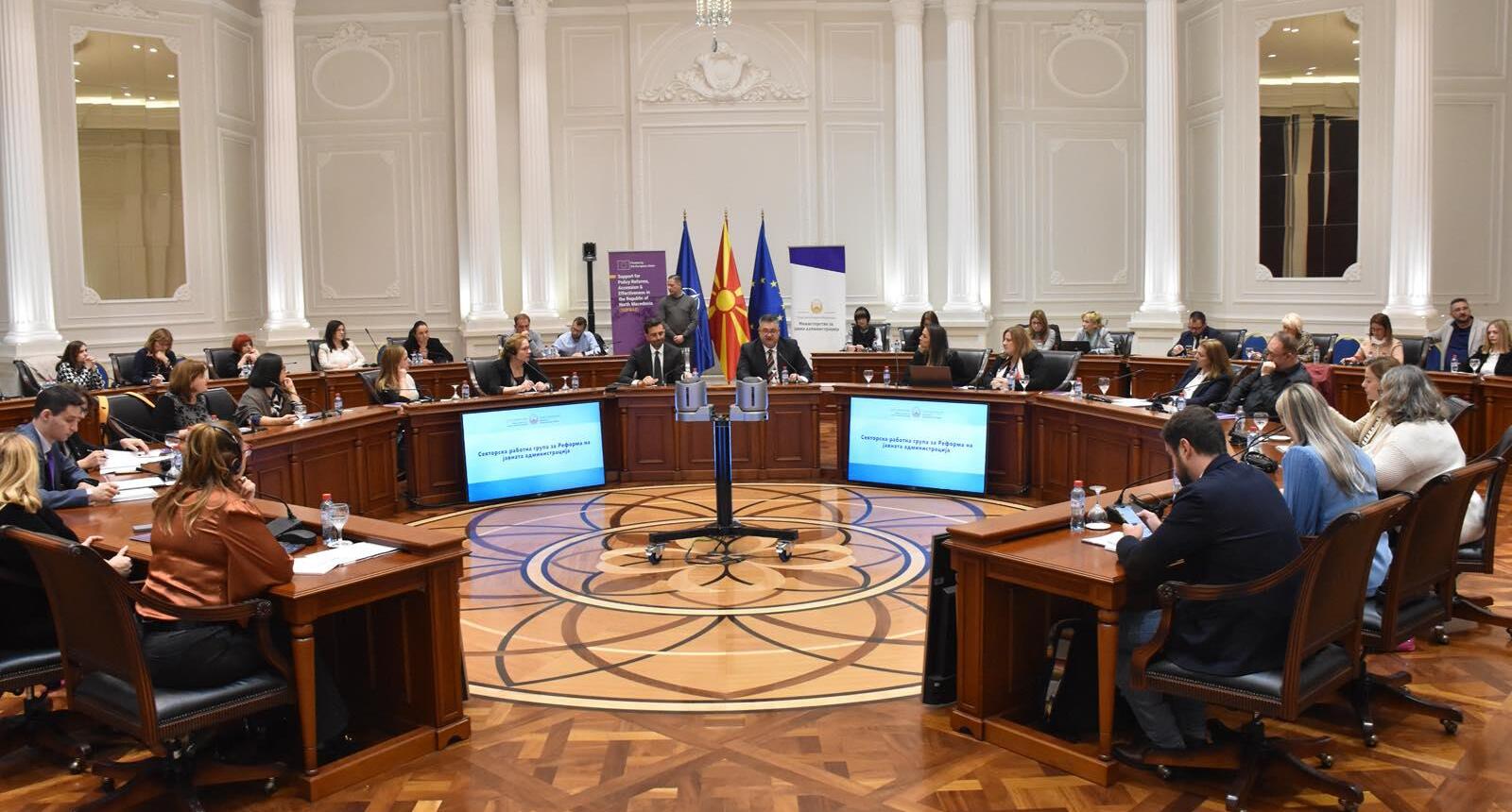 Реализиран состанок на секторската работна група за реформа на јавната администрација