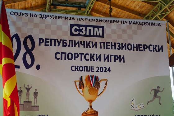 Сабриу на отворањето на 28-те Републички пензионерски спортски натпревари: Вие сте инспирација за сите нас, наш приоритет е достојна старост за сите пензионери 