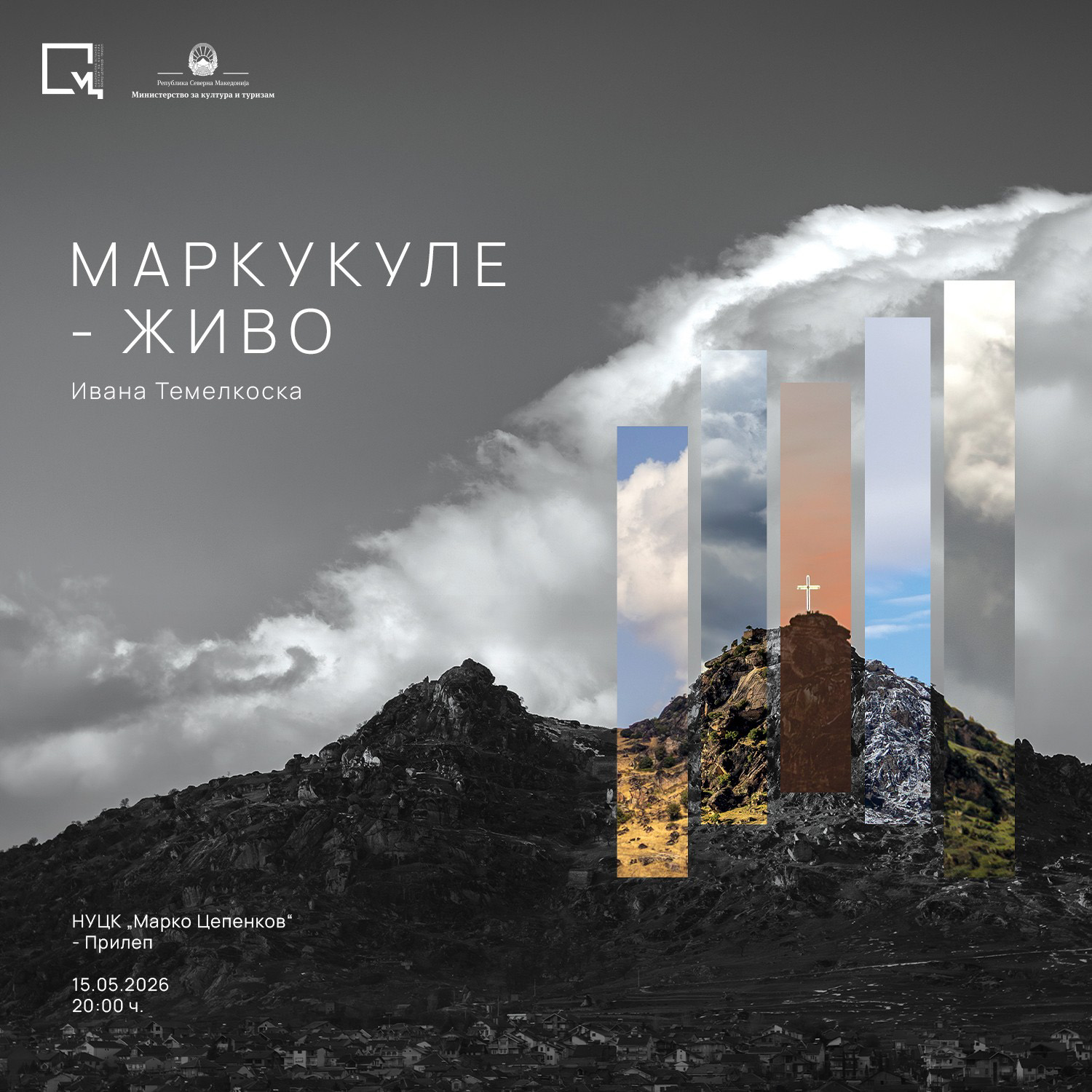 Самостојна изложба „Маркукуле – живо“ од Ивана Темелкоска во Прилеп