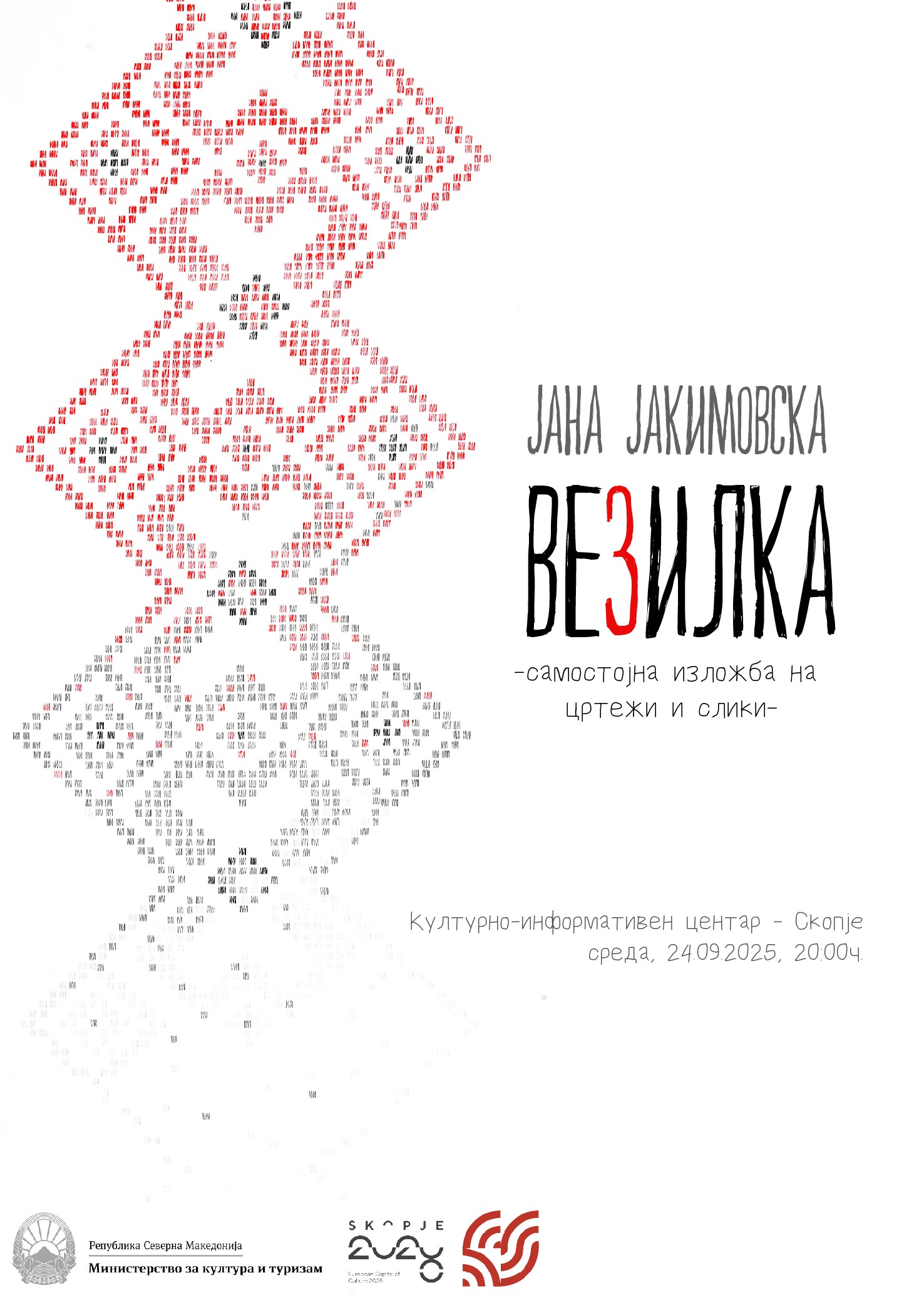 Самостојна изложба на Јана Јакимовска во КИЦ во Скопје