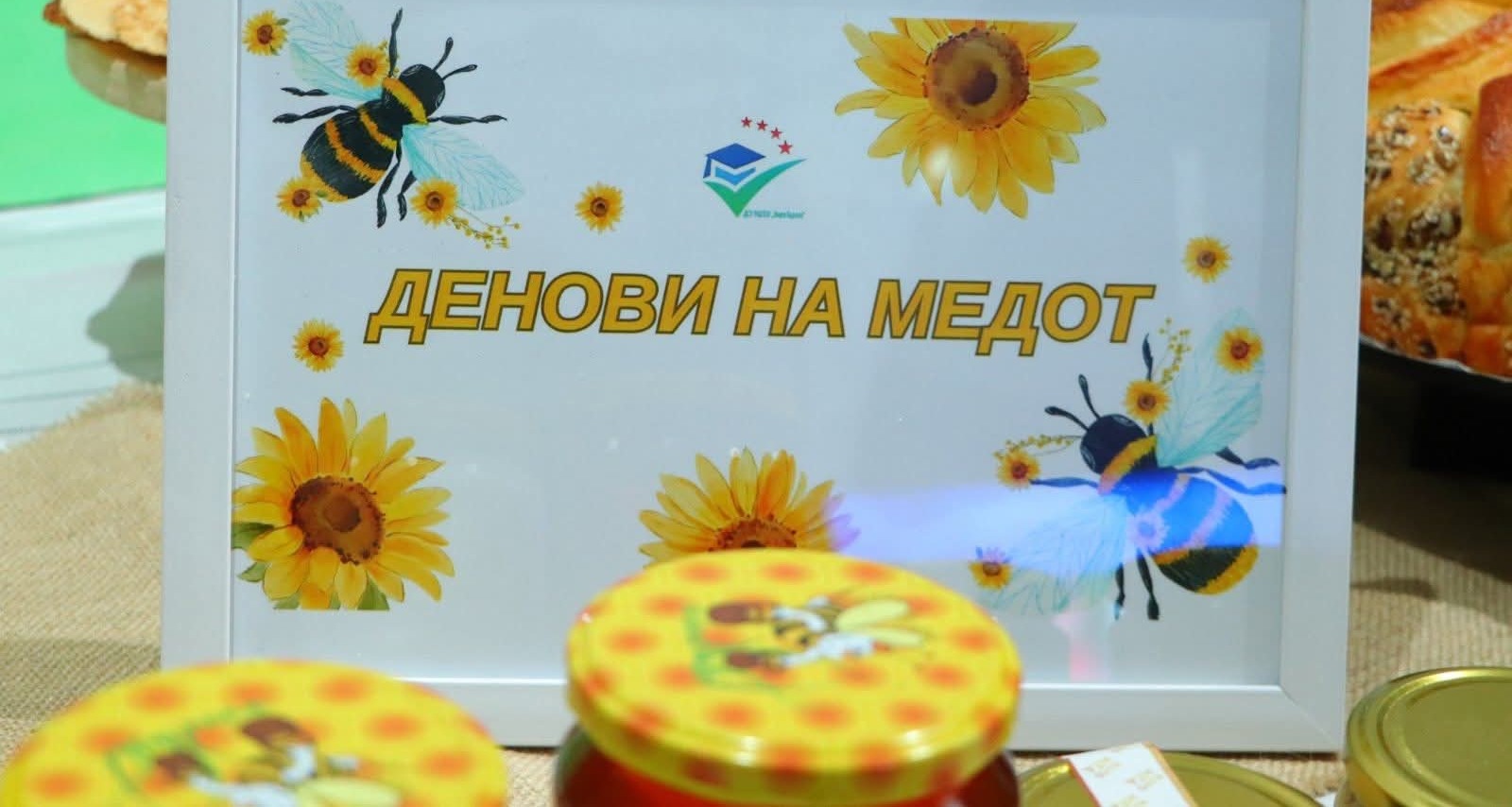 Серафимовски присуствуваше на 25-та саемска манифестација „Денови на медот“, во Куманово