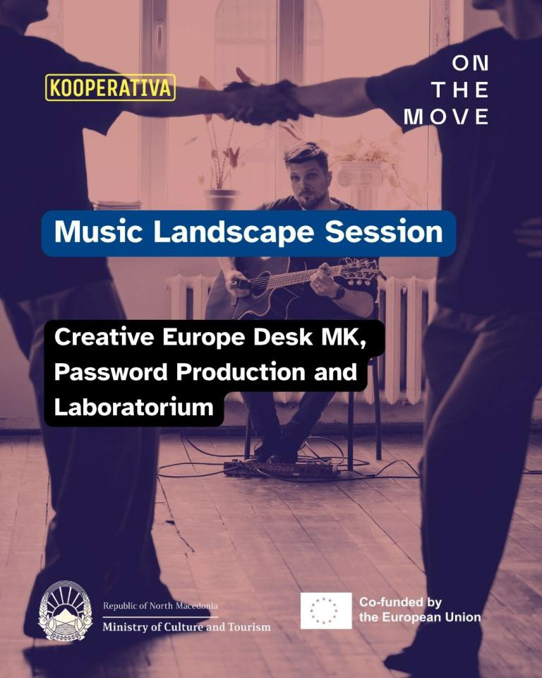 „Сесија за музичката сцена“ во рамките на „Форумот за праведност во културната мобилност“ 