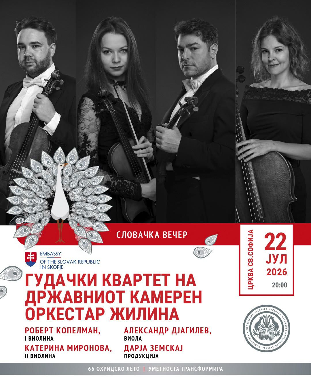Словачка вечер на „Охридско лето“