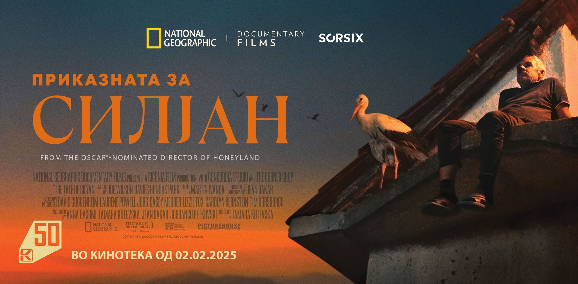 Со документарецот „Приказната за Силјан“ започнува февруарската програма на Кинотеката