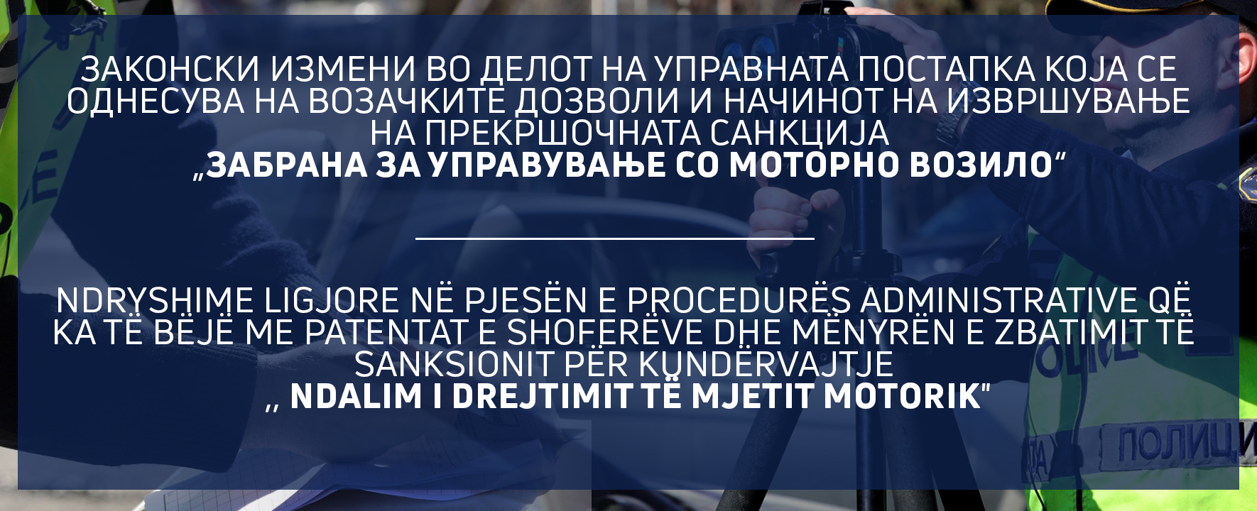 Соопштение